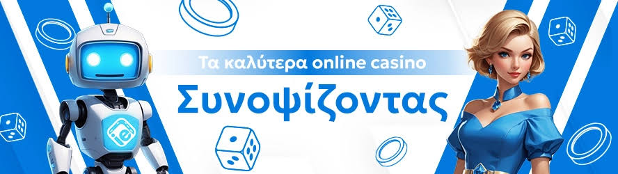 Νέα καζίνο στην Ελλάδα Όλα όσα πρέπει να γνωρίζετε -691641557 Νέα καζίνο στην Ελλάδα Όλα όσα πρέπει να γνωρίζετε -691641557