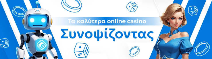 Online Καζίνο στην Ευρώπη Οδηγός για την Επιτυχία