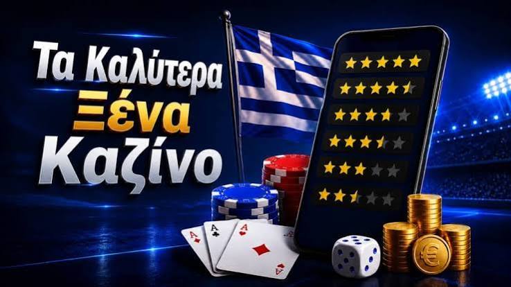 Ανακαλύπτοντας τα Καινούργια Καζίνο Τάσεις και Ευκαιρίες